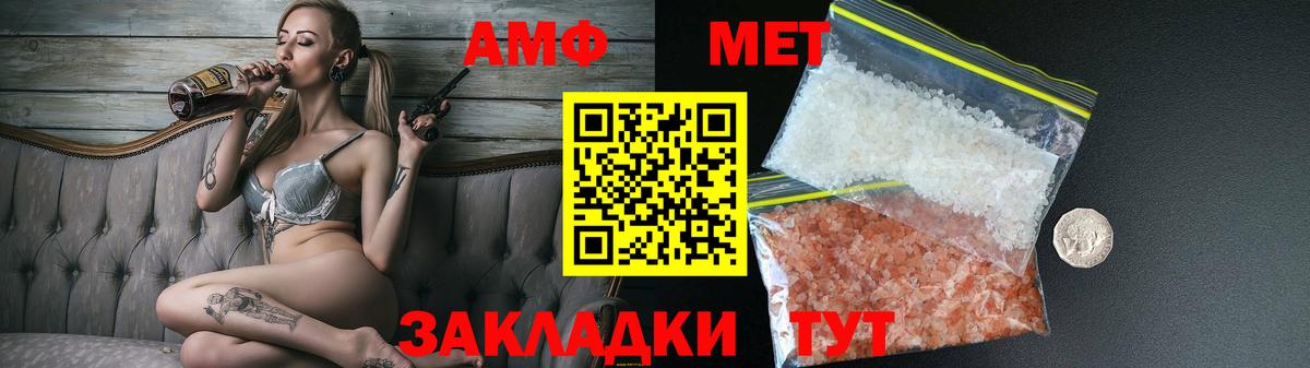 Амфетамин  АМФ Premium  Вход с VPN  Муром 