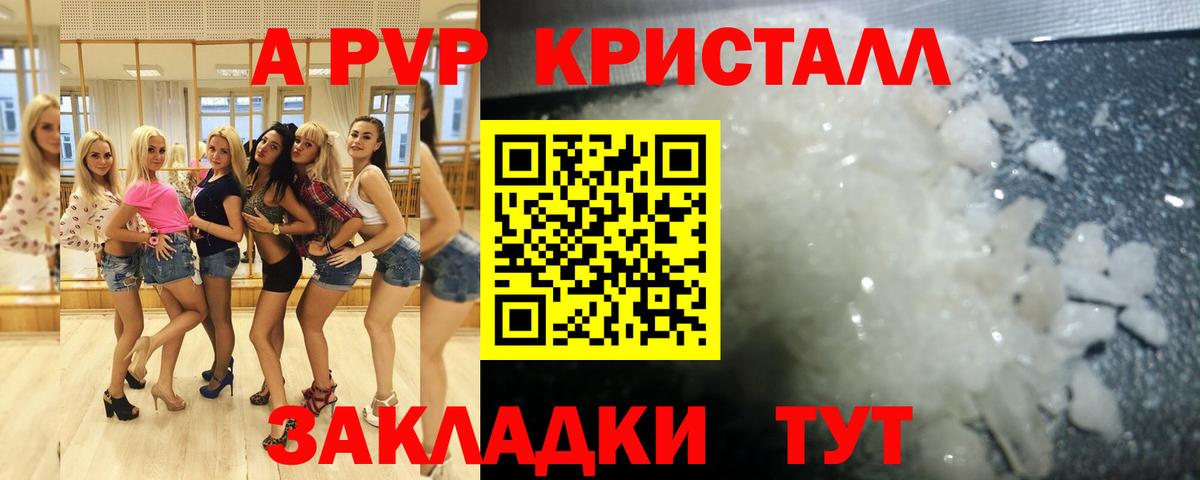 A PVP крисы CK  A PVP Соль  Муром  Альфа ПВП  Вход с VPN  Alfa_PVP СК КРИС 