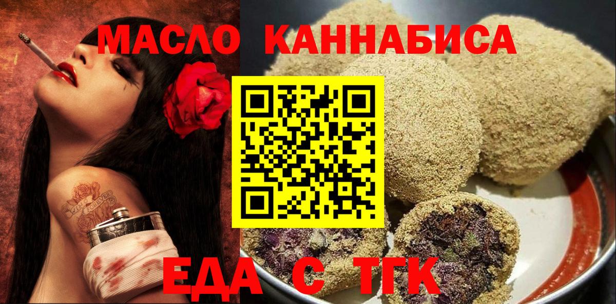 Муром  Cannafood марихуана  Вход с VPN 