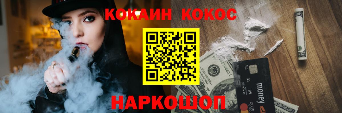 Cocaine VHQ Муром