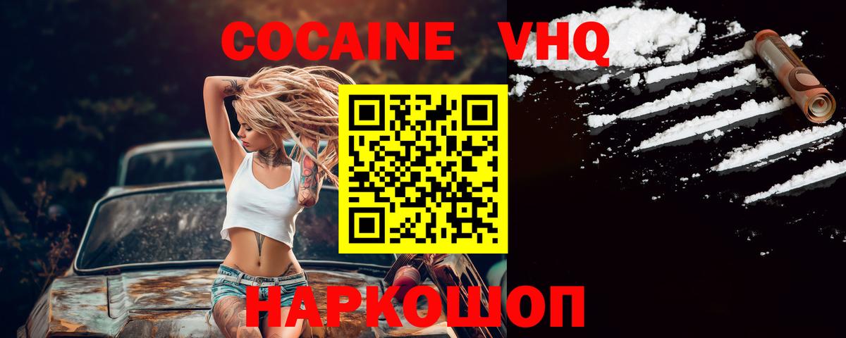 КОКАИН Перу  Вход с VPN  Муром  Cocaine Fish Scale 