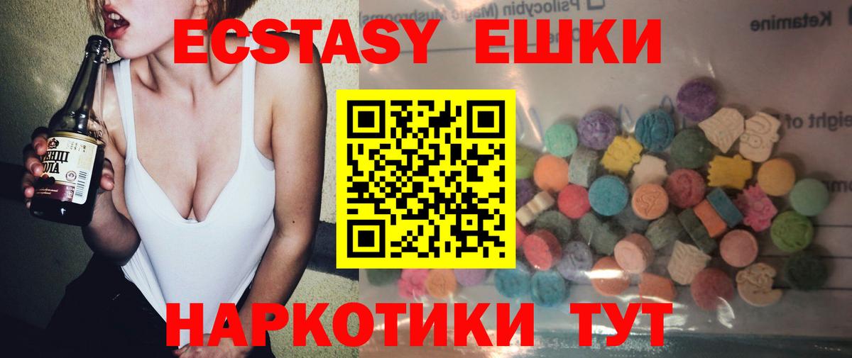 Муром  Ecstasy  что такое наркотик  Вход с VPN  Ecstasy 99%  Ecstasy ешки 