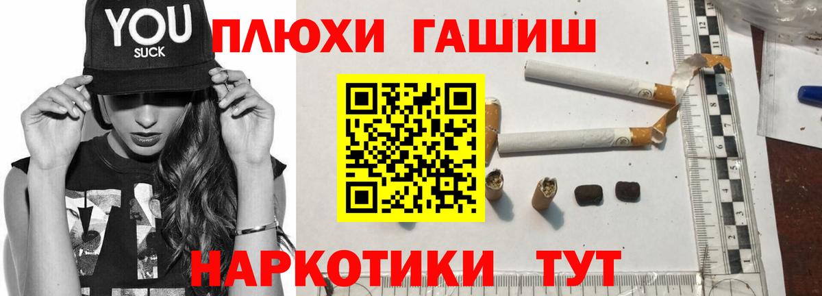 Гашиш гарик  ГАШИШ гарик  Муром  Вход с VPN 