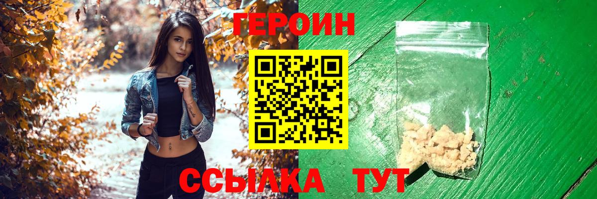 Муром  ГЕРОИН  Вход с VPN  Героин гречка 
