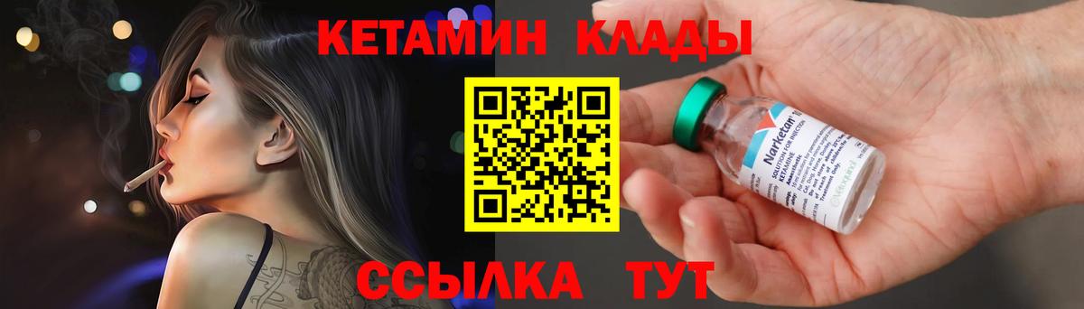 darknet телеграм  блэк спрут рабочий сайт  Вход с VPN  Кетамин VHQ  Муром 