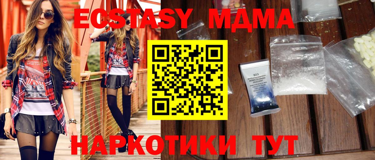 Муром  МДМА Molly  MDMA VHQ  Вход с VPN 