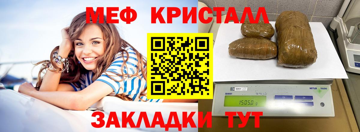 Меф mephedrone  Мефедрон  Муром  Меф  МЯУ-МЯУ мяу мяу  Вход с VPN 