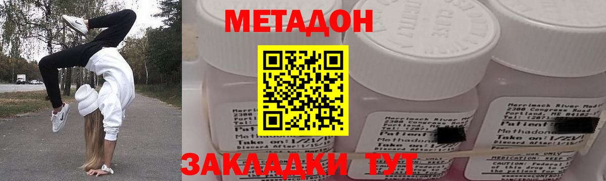 МЕТАДОН methadone  Вход с VPN  МЕТАДОН мёд  Муром 