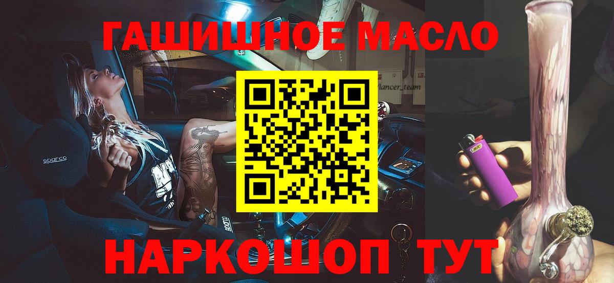 Муром  Дистиллят ТГК гашишное масло  Вход с VPN  ТГК концентрат 
