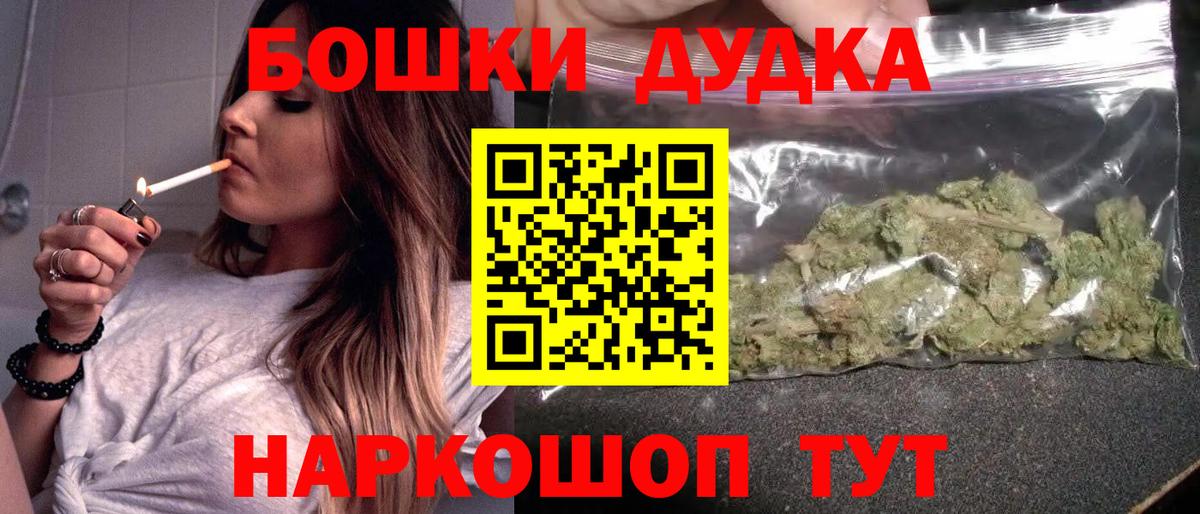 Бошки марихуана гибрид Муром